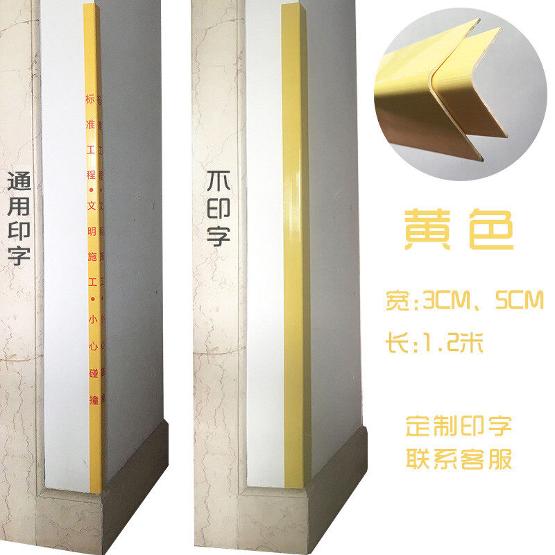 装修墙角护角条护墙条PVC防撞保护条施工地阳角墙护角护墙角护角|
