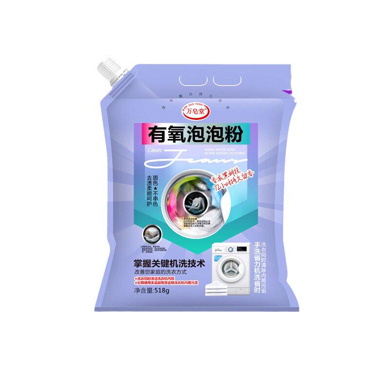 智洁沙有氧泡泡粉去污留香深层洁净母婴可用家用洗衣粉温和去污