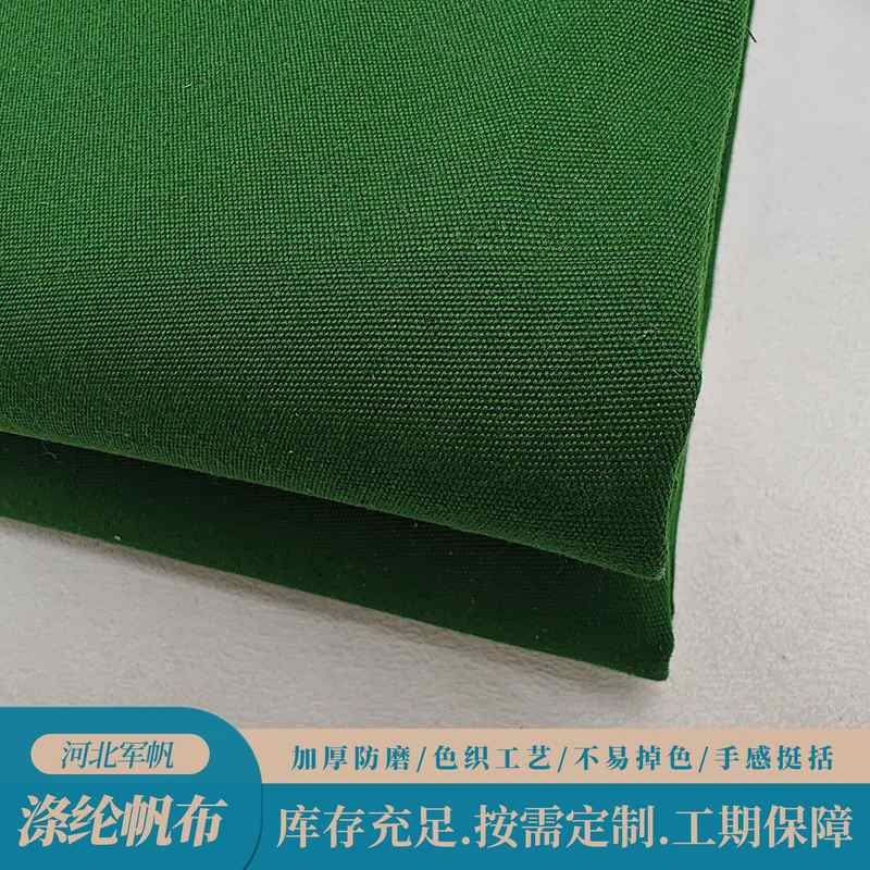 定制有机硅帆布防雨布户外雨遮雨布包布料遮盖帐篷收纳篷布三轮车