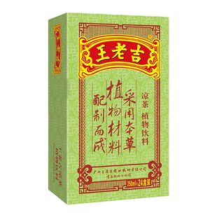 王老吉凉茶绿盒装植物饮料清凉茶饮料250ml*16盒24盒整箱夏季草本