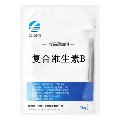维生素B复合VB粉营养强化剂