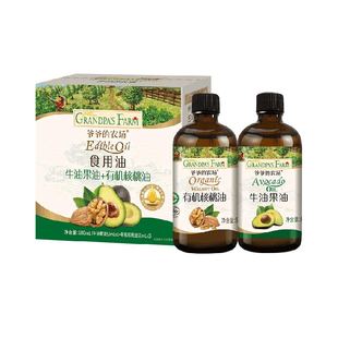 爷爷的农场宝宝热炒辅食用油