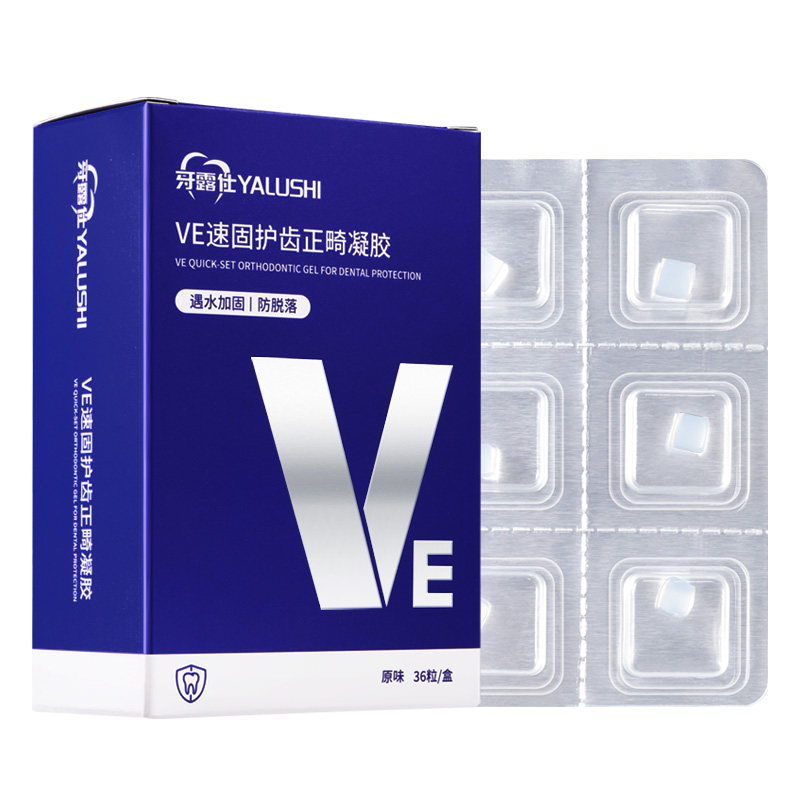 正畸保护蜡凝胶舒适强粘24小时