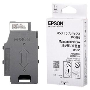 爱普生原装PXMB5/T2950 废墨垫维护箱 wf-100 wf-110 打印机废墨收集器废墨盒收集垫维护盒仓收集箱