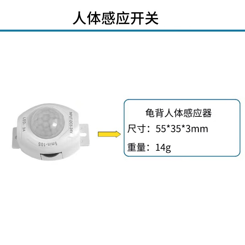 LED感应灯带控制厂家开关龟背床红外客厅圆形感应器孔型传感悬浮