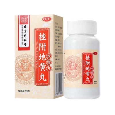 【同仁堂】桂附地黄丸200mg*360丸/盒