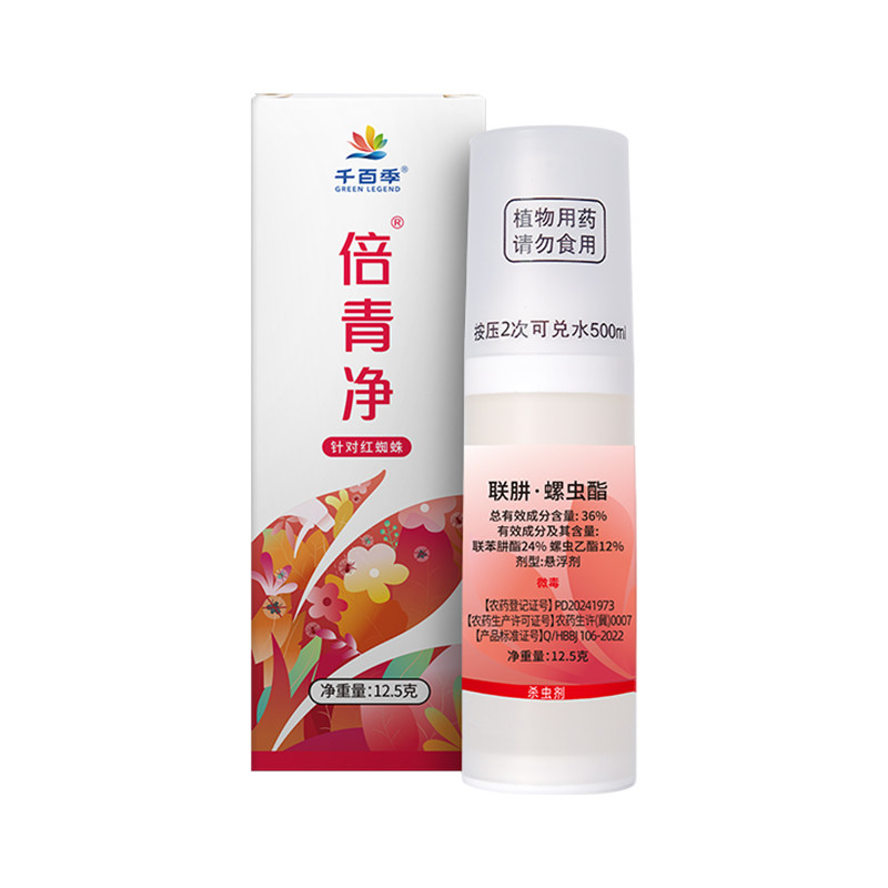 倍青净杀红蜘蛛月季专用杀虫剂