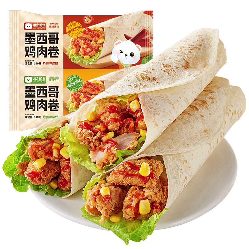 林饱饱墨西哥鸡肉卷加热即食早餐半成品速食墨西哥汉堡微波炉夜宵