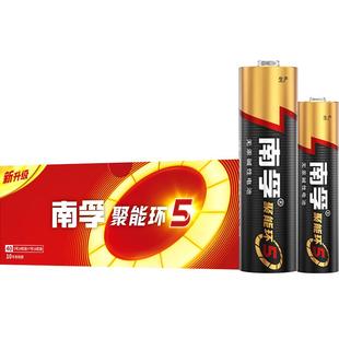 南孚5/7号组合40粒电池5号24粒+7号16粒五七号碱性干电池1.5V玩具