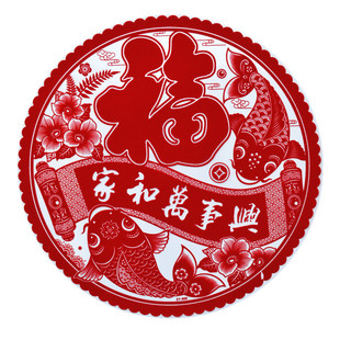 窗花福字贴塑料静电贴春节门贴福龙年2024窗贴绒面透明家和万事兴