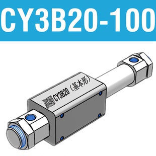 500 无杆气缸CY3B CY1B20 100 200 150 磁耦式 1000 300 350