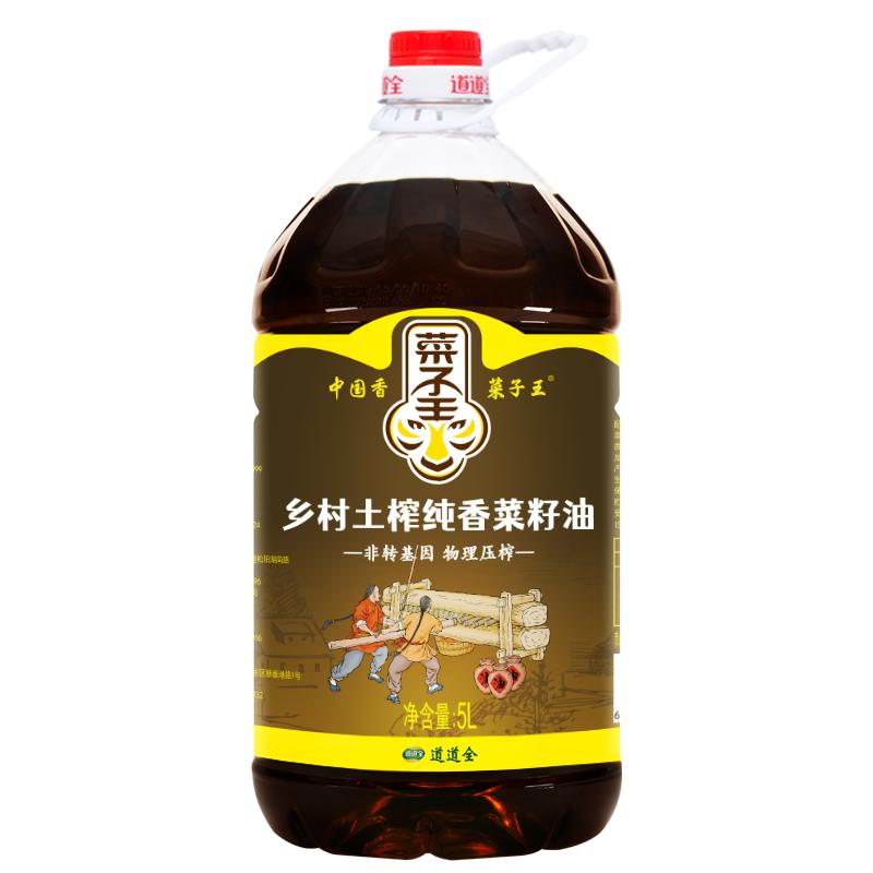 菜子王乡村土榨纯香菜籽油5l纯正压榨四川菜籽油农家自榨非转基因