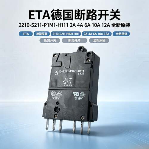 议价ETA原装德国断路开关2210-S211-P1M1-H111 2A 4A 6A 10A 12A