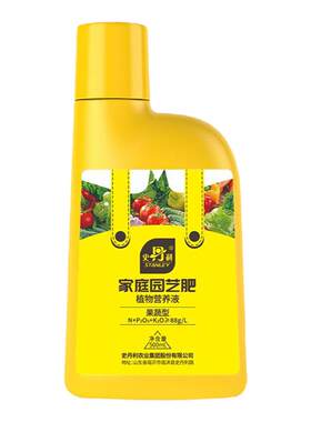 史丹利瓜果蔬菜植物营养液西瓜韭菜葡萄辣椒果树种菜肥料绿植花卉