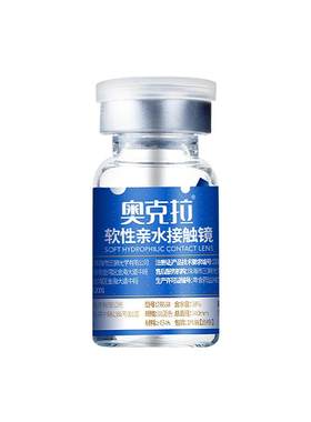 奥克拉隐形近视眼镜FW年抛1片装透明片水凝胶隐型官方旗舰店正品