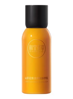 【天猫u先】相宜本草山茶花焕活鲜养乳补水保湿淡纹紧致官方正品