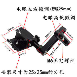 超声波纠偏传感器支架 纠偏电眼微调支架 电眼固定支架可调节