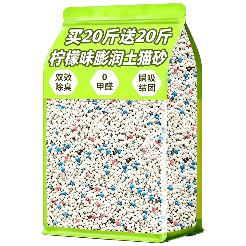 膨润土猫砂柠檬味除臭杀去剂尿味菌粪便结团吸水无厕专用尘沙包邮