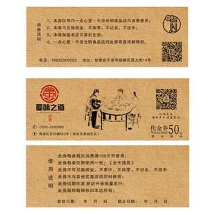 优惠券代金券定制印刷牛皮纸现金券礼品会员卡集花卡打印票根订制
