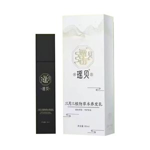 瑶贝三月三植物草本养发乳白头自然养黑变黑瑶慕兮官方正品旗舰店
