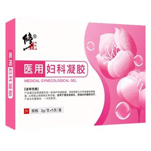 修正医用妇科凝胶抑菌阻菌霉菌性阴道炎治疗壳聚糖官方旗舰店正品