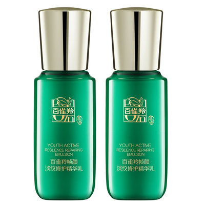 百雀羚帧颜淡纹修护精华乳20ml*2中小样紧致抗皱女正品官方旗舰店