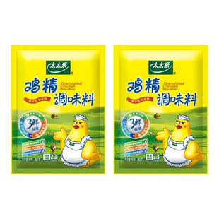 太太乐三鲜鸡精鲍汁蚝油提鲜代替味精调味料煲汤炒菜家用鸡粉袋装