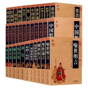 百部藏书102册智囊全集冯梦龙著曾国藩冰鉴鬼谷子中国古典名著原文注释古代智慧谋略全书中华智谋中国历代名人智慧书籍畅销书JH