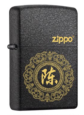 zippo打火机百家姓免费定制刻字