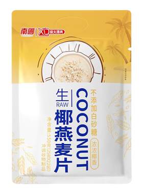 南国生椰燕麦片谷物冲饮营养早餐
