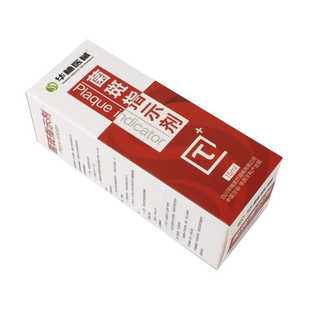 华柚 牙菌斑指示剂牙齿显色剂染色成人儿童去牙垢检查显示液15ml