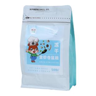 布丁小苍仓鼠粮食物饲料主粮营养金丝熊银狐专用冻干蔬果杂粮用品