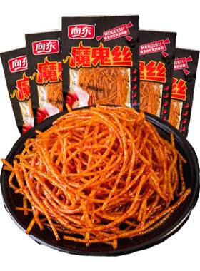 向东魔鬼丝麻辣条面筋网红死神超辣麻辣丝湖南特产儿时火爆零食品