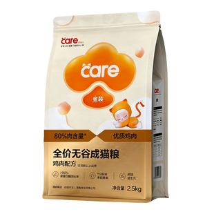 好主人金装成猫粮无谷高蛋白增肥发腮营养全价美毛护肠胃