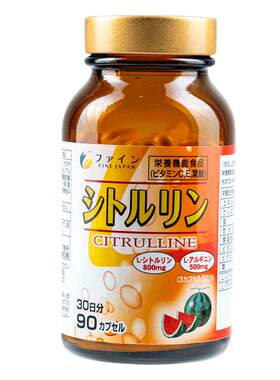 fine日本原装进口精氨酸