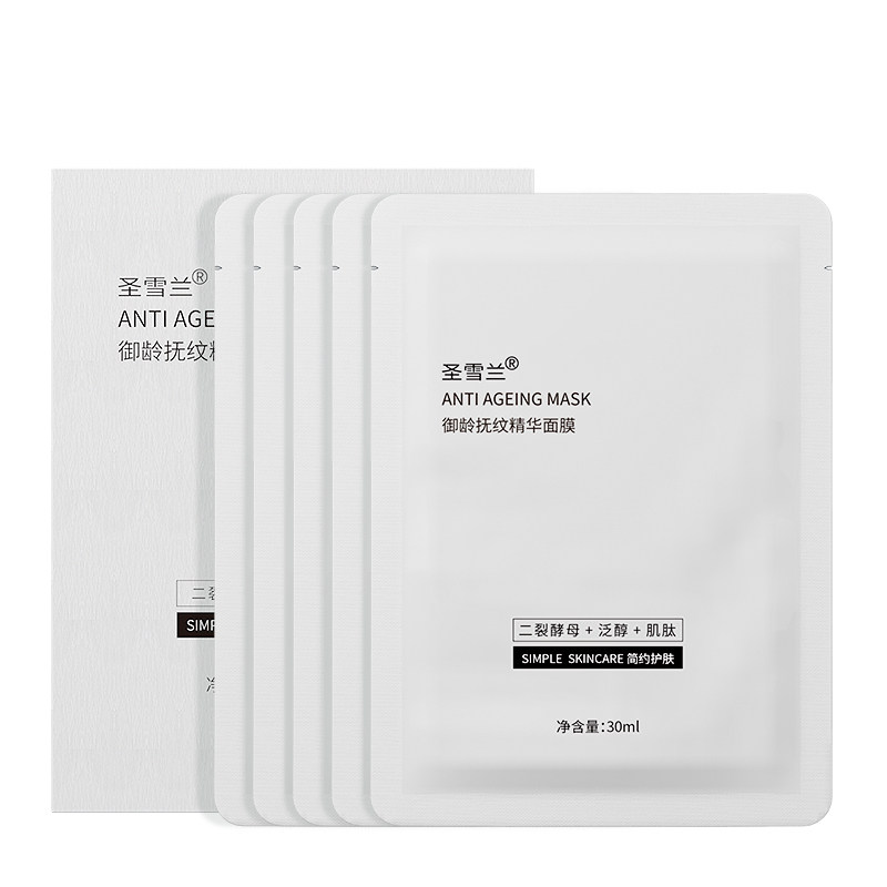 圣雪兰御龄紧致抗皱贴片面膜补水保湿淡化细纹提拉熬夜正品旗舰店