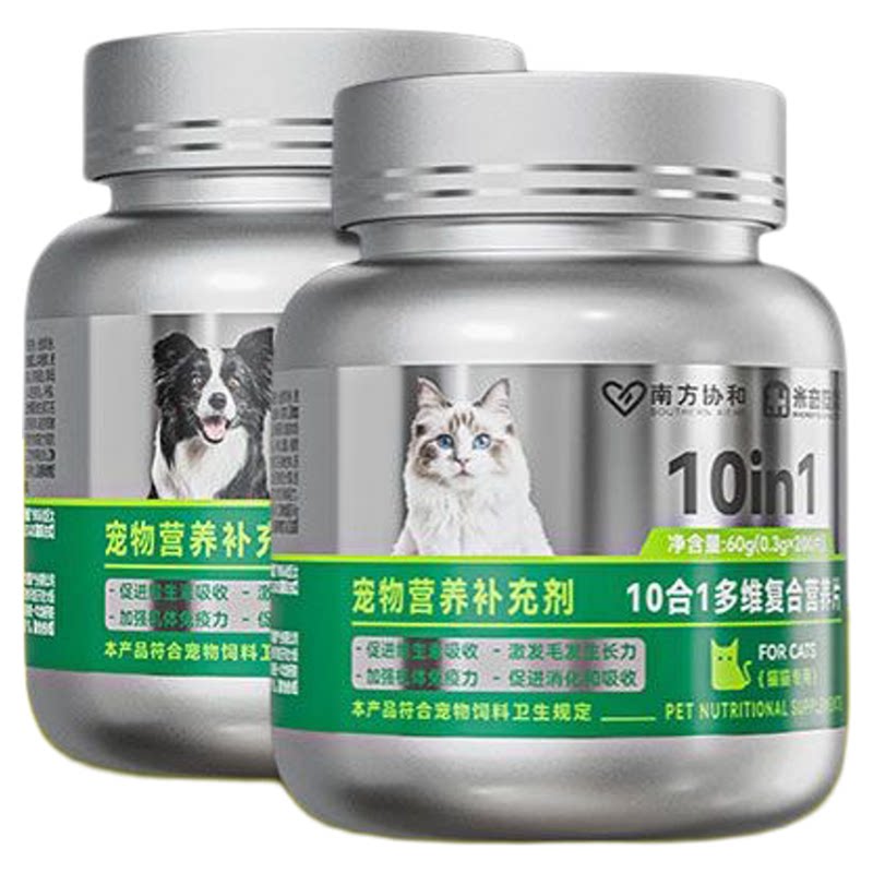 宠物复合维生素营养补充剂营养片