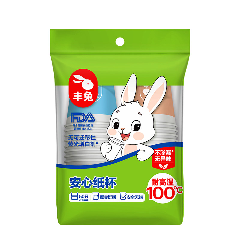 丰兔食品级耐高温加厚一次性纸杯