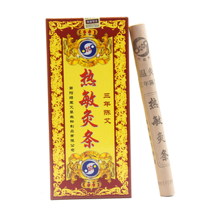 南阳绿莹艾草热敏三年陈艾条艾灸条艾草条温灸条悬灸条艾灸仪艾棒