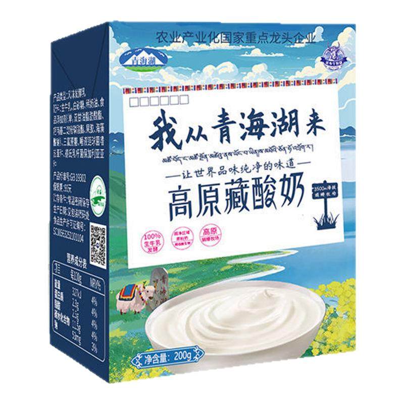 青海湖200ml原味酸奶生牛乳发酵