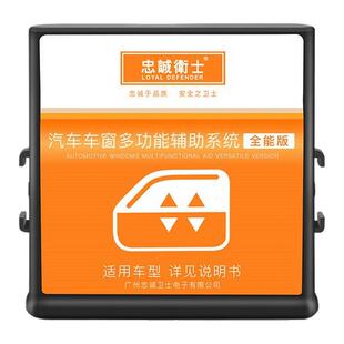 适用于铃木维特拉骁途启悦锋驭改装自动升窗器一键升降自动关窗器