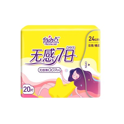 自由点卫生巾无感七日日夜用组合装多规格超薄透气学生用姨妈巾整