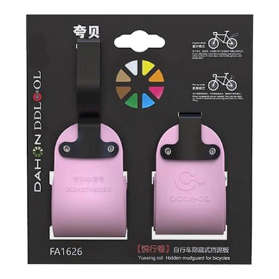 大行超轻伸缩折叠自行车挡泥板