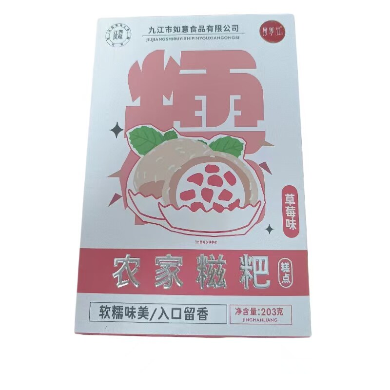 干吃汤圆糯米糍麻薯解馋冰皮糕点