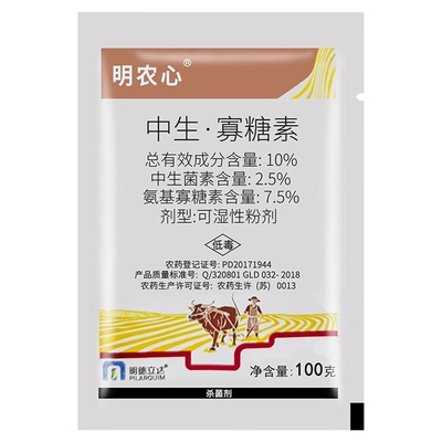 明农心10%中生·寡糖素杀菌剂