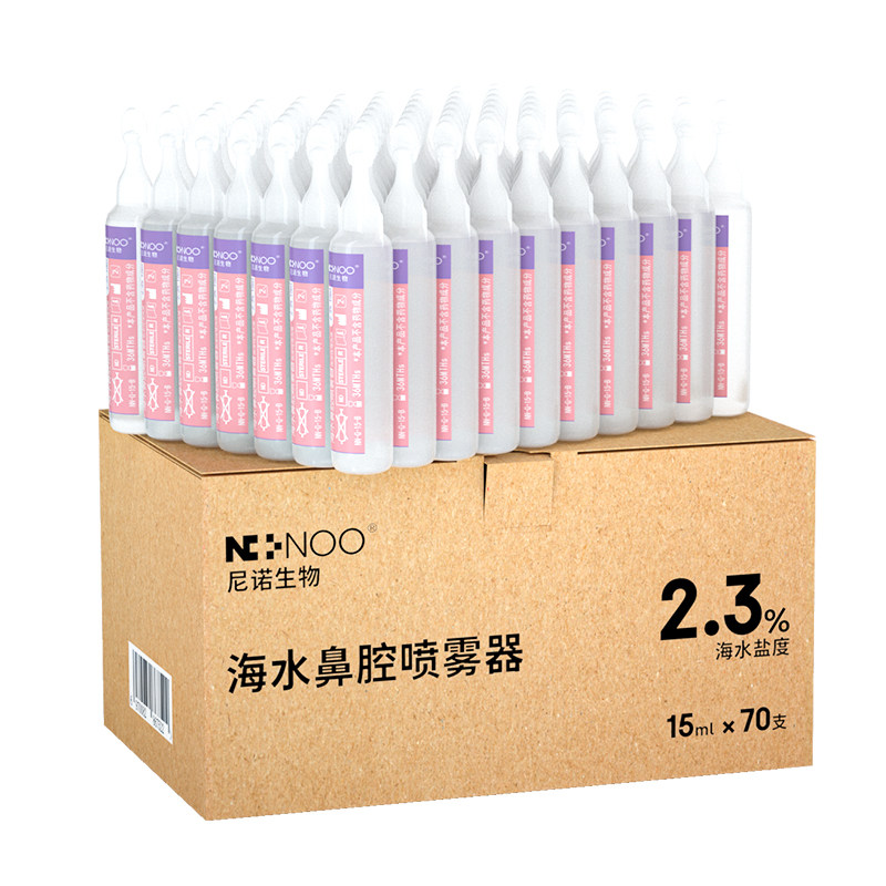 洗鼻海盐水15ml*70支网售百万支