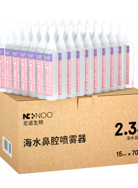 洗鼻海盐水15ml*70支网售百万支