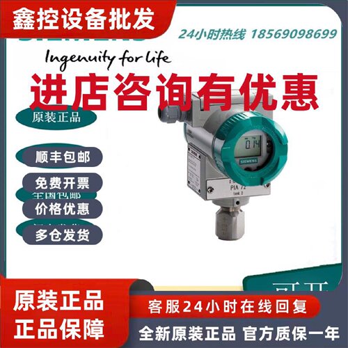 议价西门子差压变送器7MF4433-1CA02-2AB6\1FA02-2AC6\2AC1\2AA6\