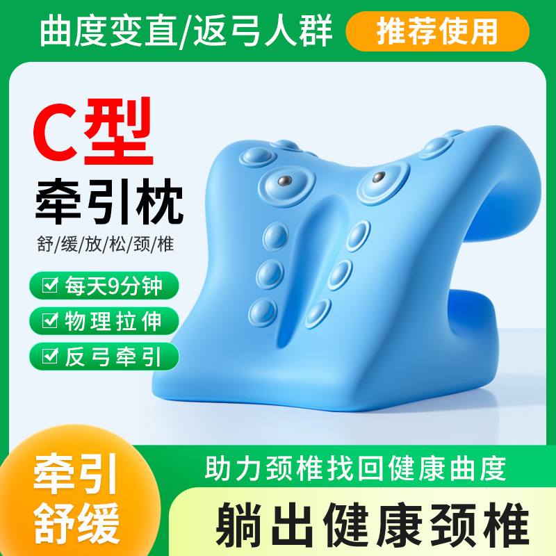 颈椎按摩器脖子矫正器指压富贵包专用枕头c型颈托牵引支撑肩颈