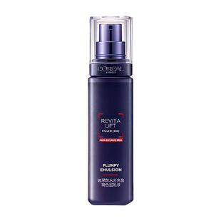 欧莱雅玻色因乳液女士玻尿酸水光充盈导入补水保湿50ml